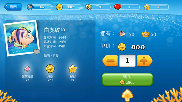 开心水族箱中文版