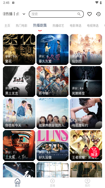 存在影视2024最新版