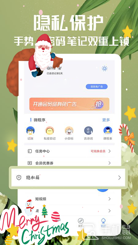 随记备忘录 v4.9.1