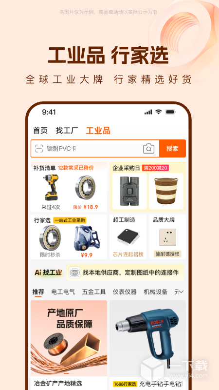 阿里巴巴 v12.12.0.0最新版