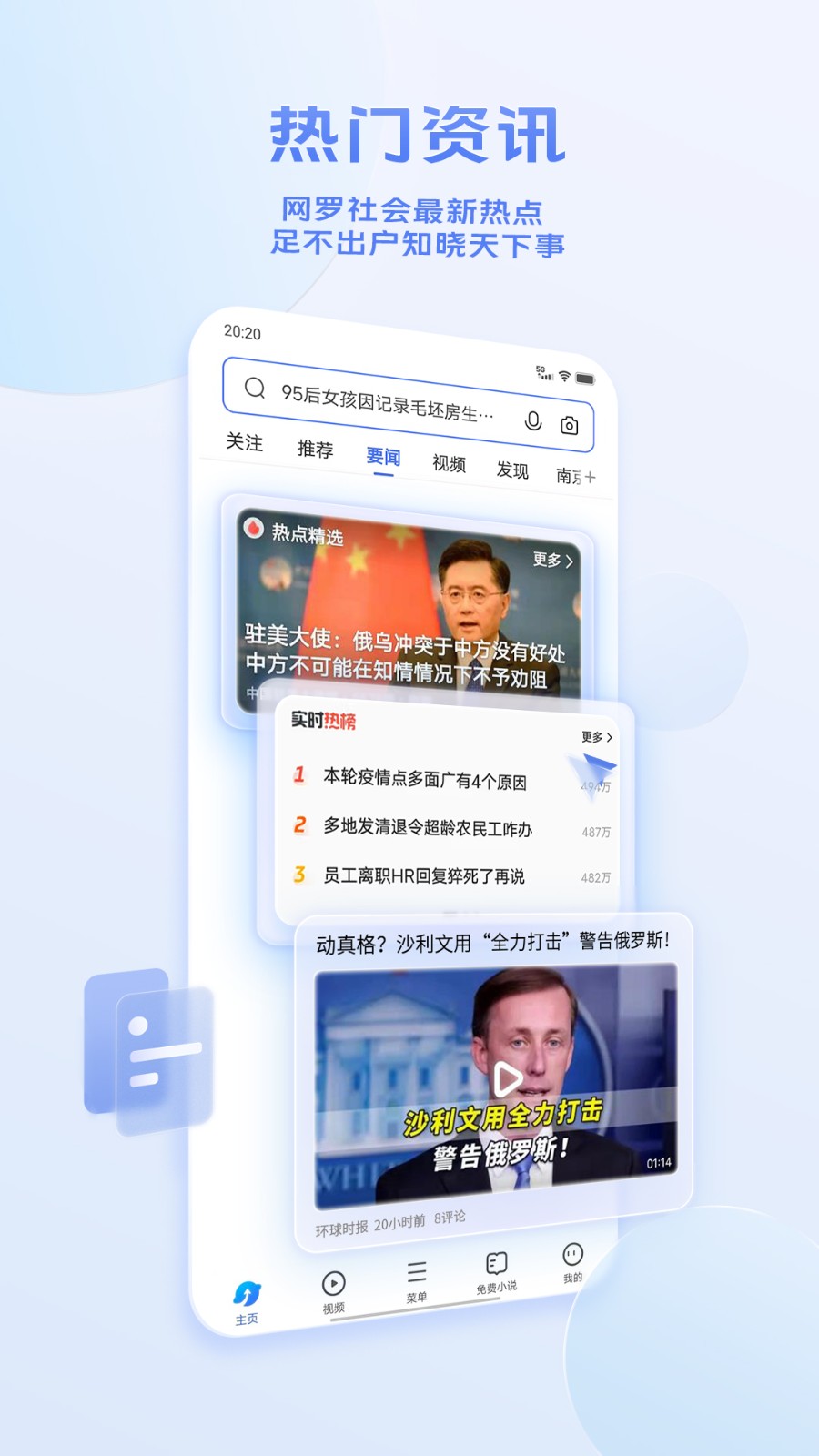 π浏览器