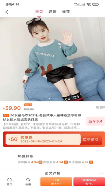 华人生活app图片