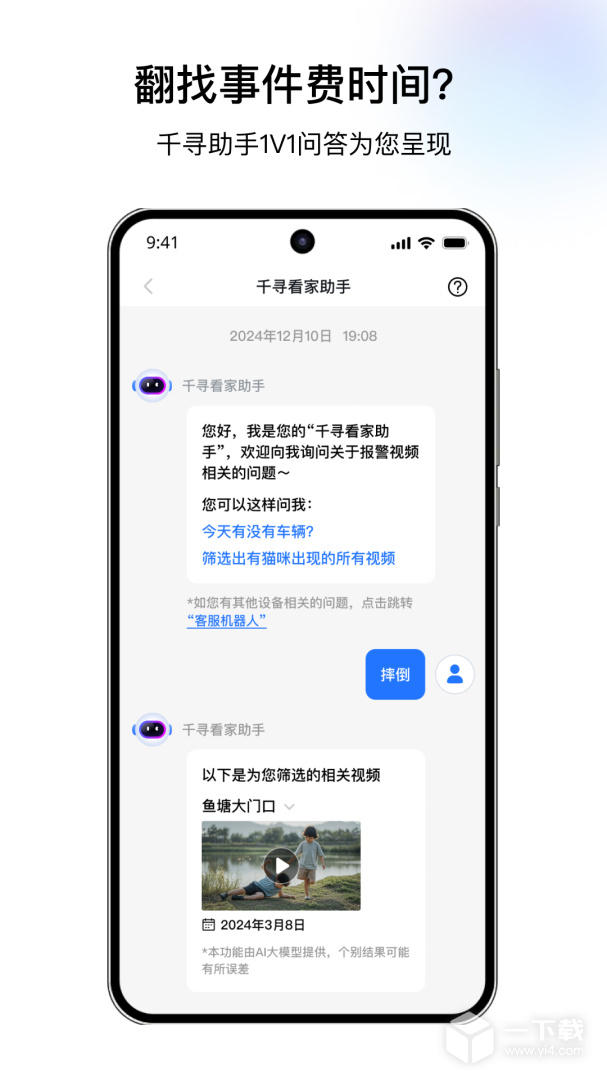 千鸟物联 v5.3.0最新版下载