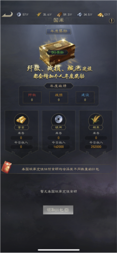 真三国录国家系统4