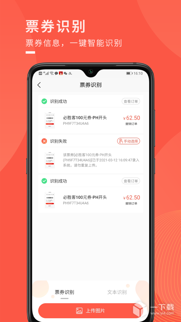 兑兑回收 v1.3.18最新版下载