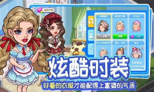 浅浅女王梦手机版