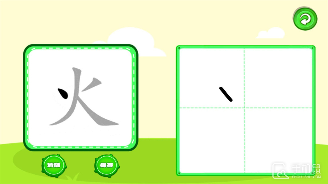 宝宝学写字 v2.0.51