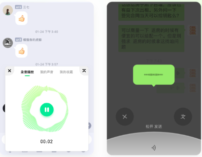 萌音变声器