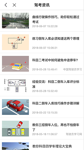 理论培训安卓版 v2.9.57