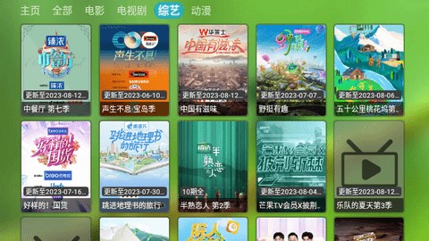 七七影视TV高清免费版