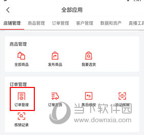 有赞微商城怎样打印快递