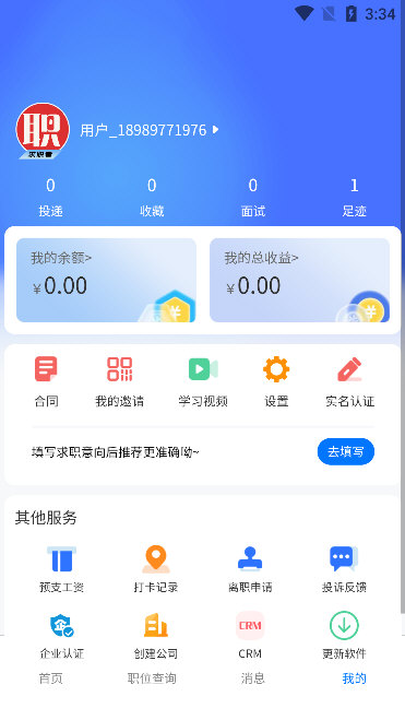 职无双宣传图