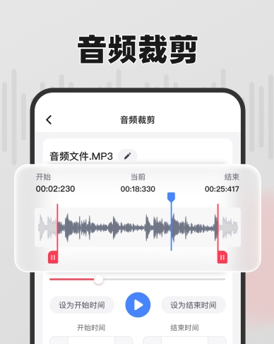嗨格式音频转换器图片2