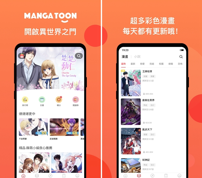 MangaToon图片2