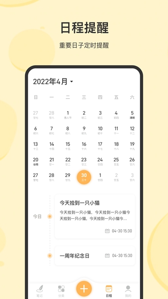 时光记事本图片3