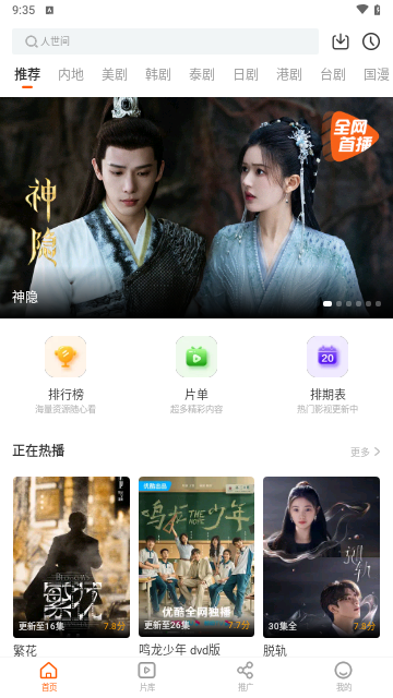 风筝影评2024最新版