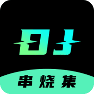 DJ串烧集免费版