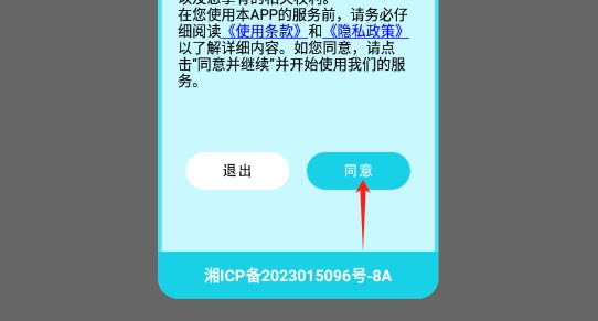网斗虫公园工具屋