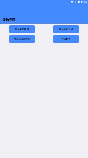 qq工具箱黑科技手机版 v2.0 安卓版app