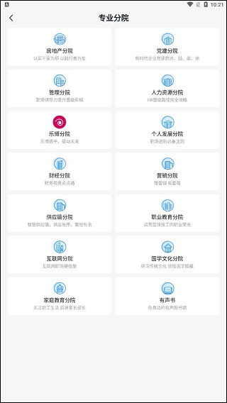量见企业版app