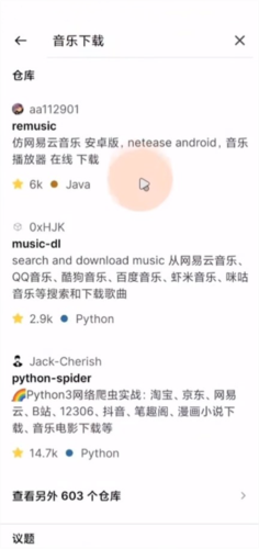 GitHub最新版202520