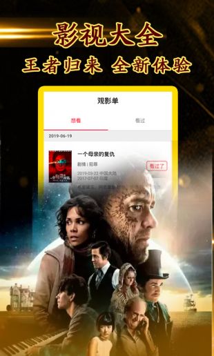 飘花电影app去广告版截图