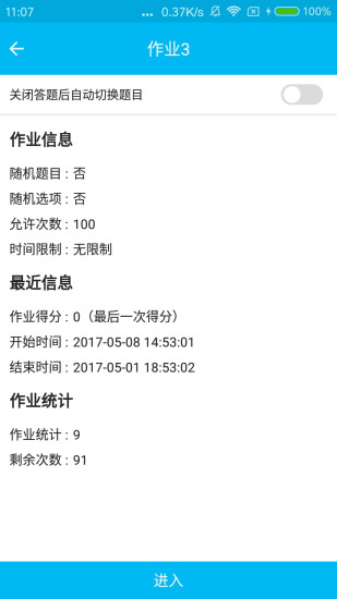 文才学堂