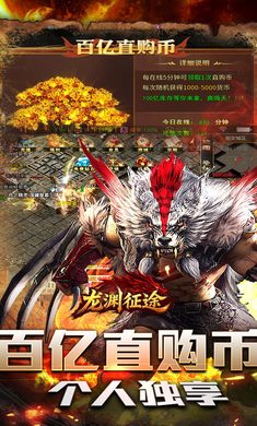龙渊征途