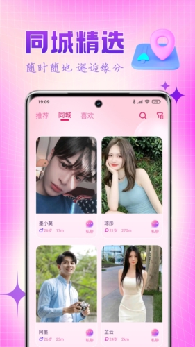 乐缘app1