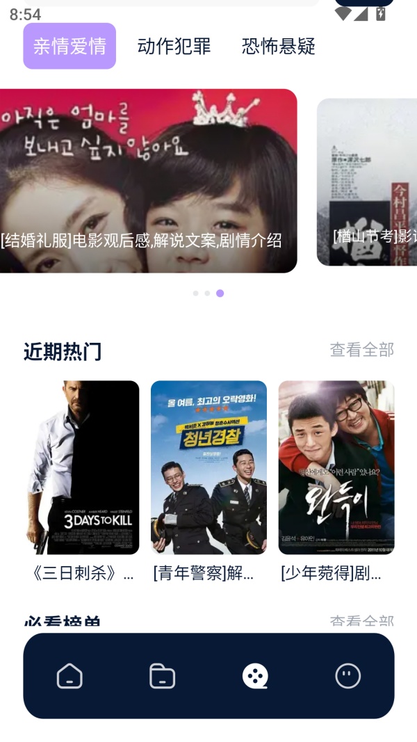 神马影院播放器使用教程截图3