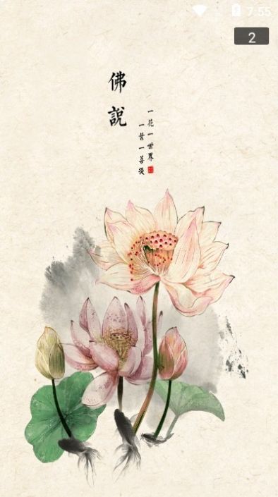 静听音乐软件 1.0.4