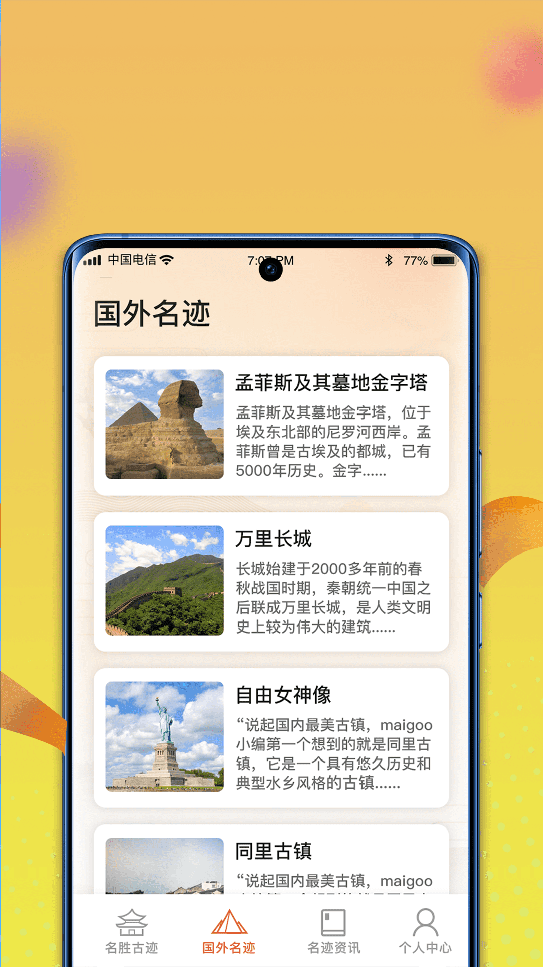逍遥古镇 v1.0.2安卓版下载