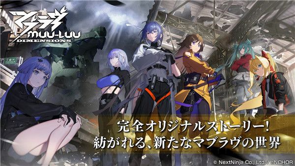 Muv Luv Dimensions手机版v1.18.2安卓版 