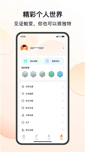 MActivePro最新版下载截图4
