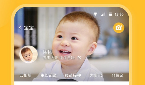 親寶寶APP
