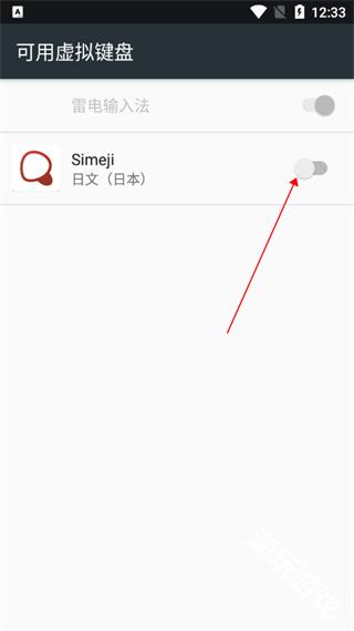 simeji日语输入法