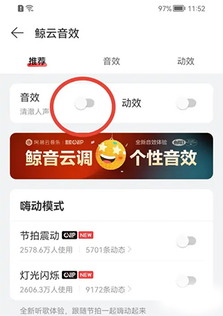 网易云音乐