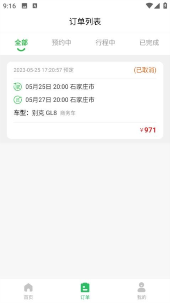小豆租车最新版 v2.9.4