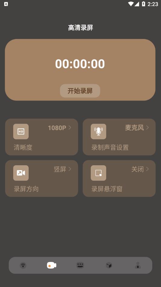 同屏屏幕控制