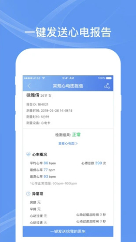 卡帕奇心电app v4.0.16