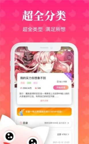懒猫漫画最新版32