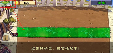 PLANTS VS ZOMBIES