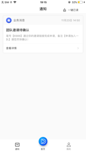 斗拱管家图片3