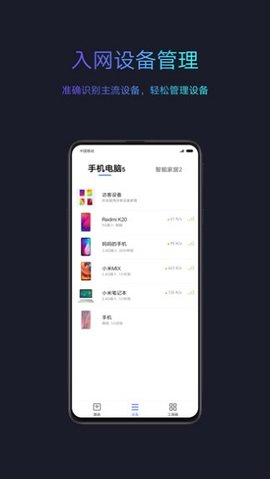 小米WiFi2023安卓最新版