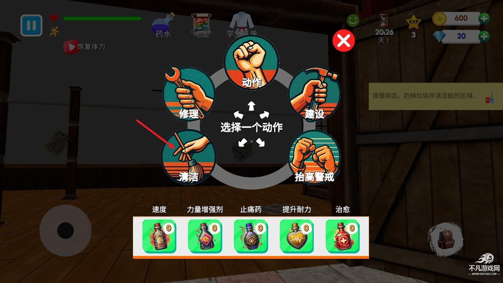 武馆模拟器