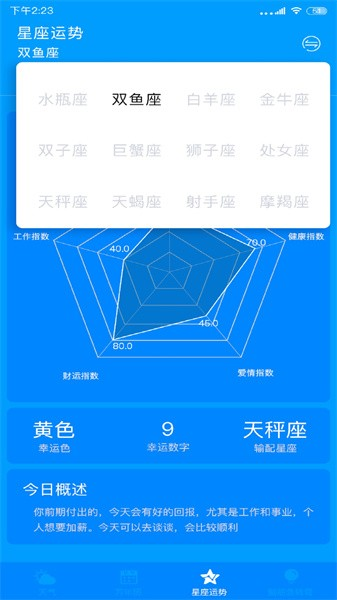 ʵʱԤ׿v1.9.3