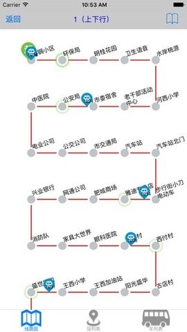 肥城公交app v2.2.7安卓版下载