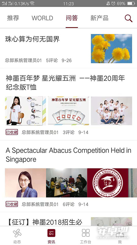 神墨教育最新版截图1