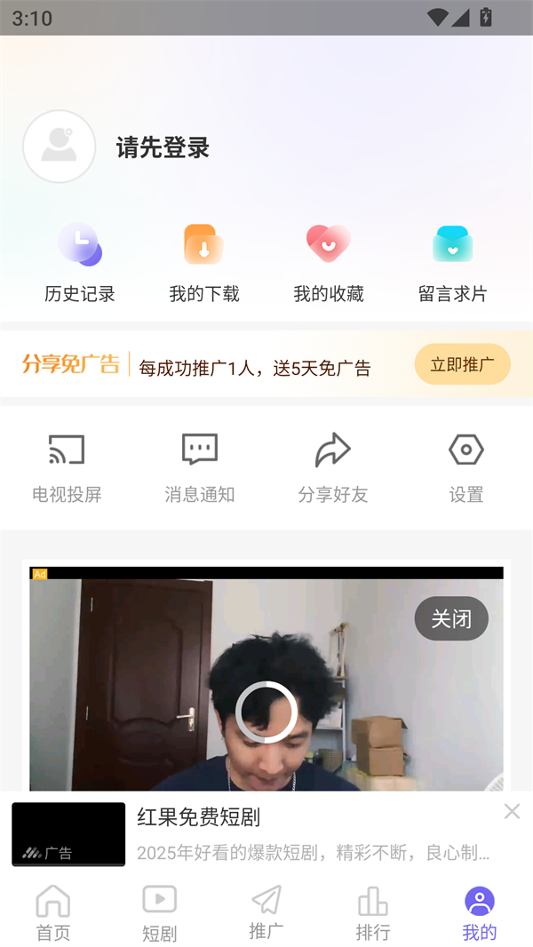 使用方法截图2