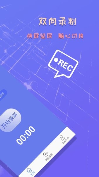 录屏截图精灵app